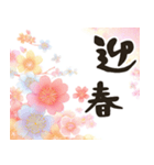 飛び出す！毎年使える@デカ文字定番年賀状（個別スタンプ：4）