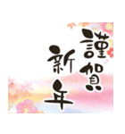 飛び出す！毎年使える@デカ文字定番年賀状（個別スタンプ：9）