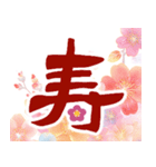 飛び出す！毎年使える@デカ文字定番年賀状（個別スタンプ：17）