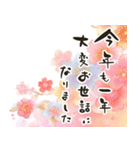 飛び出す！毎年使える@デカ文字定番年賀状（個別スタンプ：20）