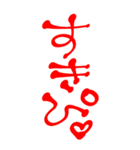素直に愛を叫びます♥2（個別スタンプ：1）