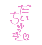 素直に愛を叫びます♥2（個別スタンプ：2）