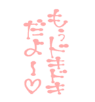 素直に愛を叫びます♥2（個別スタンプ：20）