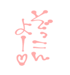 素直に愛を叫びます♥2（個別スタンプ：22）