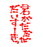 素直に愛を叫びます♥2（個別スタンプ：24）