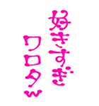 素直に愛を叫びます♥2（個別スタンプ：26）