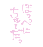 素直に愛を叫びます♥2（個別スタンプ：27）