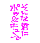 素直に愛を叫びます♥2（個別スタンプ：33）