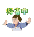 忍たま乱太郎 Vol.14（個別スタンプ：19）