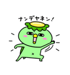 かっぱのやんちゃ（個別スタンプ：35）