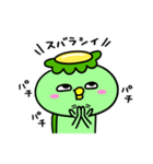 かっぱのやんちゃ（個別スタンプ：37）