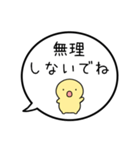 【体調を気遣う】シンプルまるい人の吹出（個別スタンプ：1）