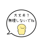 【体調を気遣う】シンプルまるい人の吹出（個別スタンプ：2）