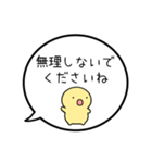 【体調を気遣う】シンプルまるい人の吹出（個別スタンプ：4）