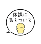 【体調を気遣う】シンプルまるい人の吹出（個別スタンプ：9）