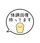 【体調を気遣う】シンプルまるい人の吹出（個別スタンプ：10）