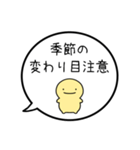 【体調を気遣う】シンプルまるい人の吹出（個別スタンプ：12）
