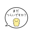 【体調を気遣う】シンプルまるい人の吹出（個別スタンプ：13）