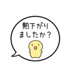 【体調を気遣う】シンプルまるい人の吹出（個別スタンプ：14）