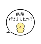 【体調を気遣う】シンプルまるい人の吹出（個別スタンプ：17）