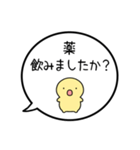 【体調を気遣う】シンプルまるい人の吹出（個別スタンプ：19）