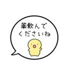 【体調を気遣う】シンプルまるい人の吹出（個別スタンプ：20）