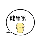【体調を気遣う】シンプルまるい人の吹出（個別スタンプ：23）