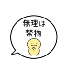 【体調を気遣う】シンプルまるい人の吹出（個別スタンプ：24）