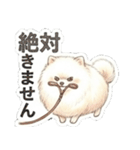 ほぼ大福な毛玉ポメ【家族/彼氏/先輩】（個別スタンプ：26）
