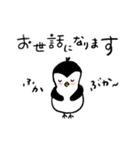 ペンギンもどきスタンプ（個別スタンプ：13）