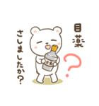 お薬飲んだ？気になるしろくまさん2（個別スタンプ：22）