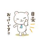 お薬飲んだ？気になるしろくまさん2（個別スタンプ：23）