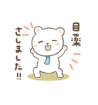お薬飲んだ？気になるしろくまさん2（個別スタンプ：24）
