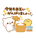年末年始♡あけおめ♡しろくま（個別スタンプ：16）