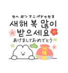 ひかえめな韓国語♡あけおめ＆年末年始（個別スタンプ：1）