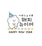 ひかえめな韓国語♡あけおめ＆年末年始（個別スタンプ：4）