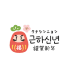 ひかえめな韓国語♡あけおめ＆年末年始（個別スタンプ：6）