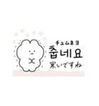 ひかえめな韓国語♡あけおめ＆年末年始（個別スタンプ：7）
