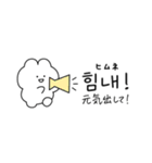 ひかえめな韓国語♡あけおめ＆年末年始（個別スタンプ：14）