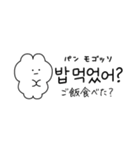 ひかえめな韓国語♡あけおめ＆年末年始（個別スタンプ：15）