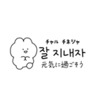 ひかえめな韓国語♡あけおめ＆年末年始（個別スタンプ：17）