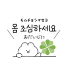 ひかえめな韓国語♡あけおめ＆年末年始（個別スタンプ：25）
