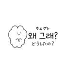 ひかえめな韓国語♡あけおめ＆年末年始（個別スタンプ：27）