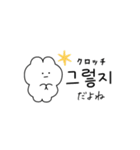 ひかえめな韓国語♡あけおめ＆年末年始（個別スタンプ：29）