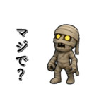アンデッド動く⚰️マミー（個別スタンプ：10）