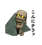 アンデッド動く⚰️マミー（個別スタンプ：12）