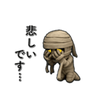 アンデッド動く⚰️マミー（個別スタンプ：15）