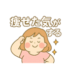 痩せたい気持ちは本気です。ダイエット魂（個別スタンプ：1）