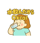 痩せたい気持ちは本気です。ダイエット魂（個別スタンプ：23）