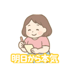 痩せたい気持ちは本気です。ダイエット魂（個別スタンプ：28）